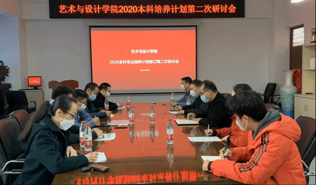 足球竞猜
召开2020版教学计划修订第二次研讨会