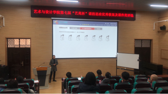 课程思政教学设计竞赛(优秀教案及优秀课件奖评选)