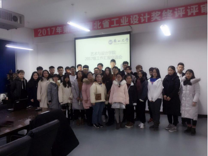 图:会议现场