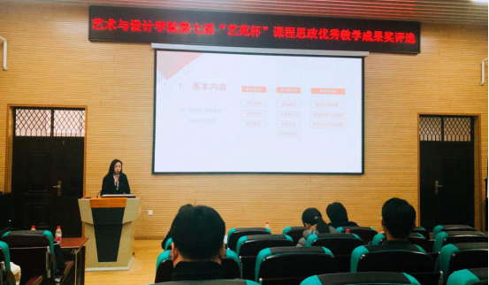 课程思政优秀教学模范奖评选