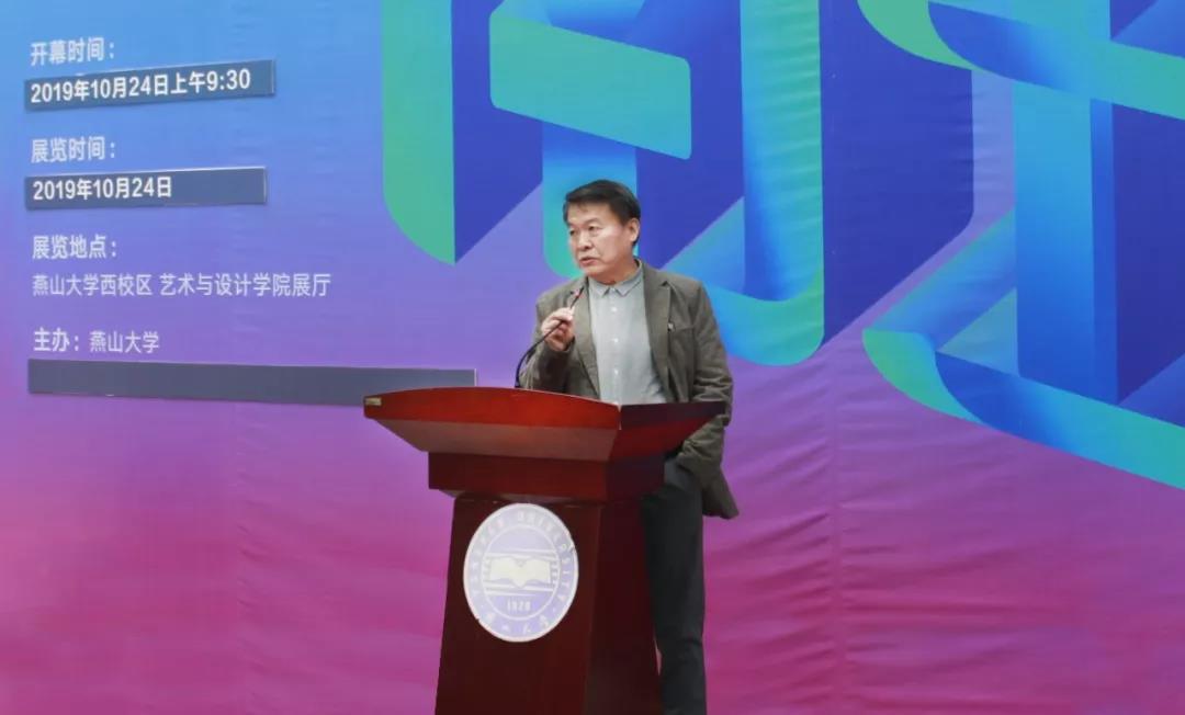 郑峰教授发言
