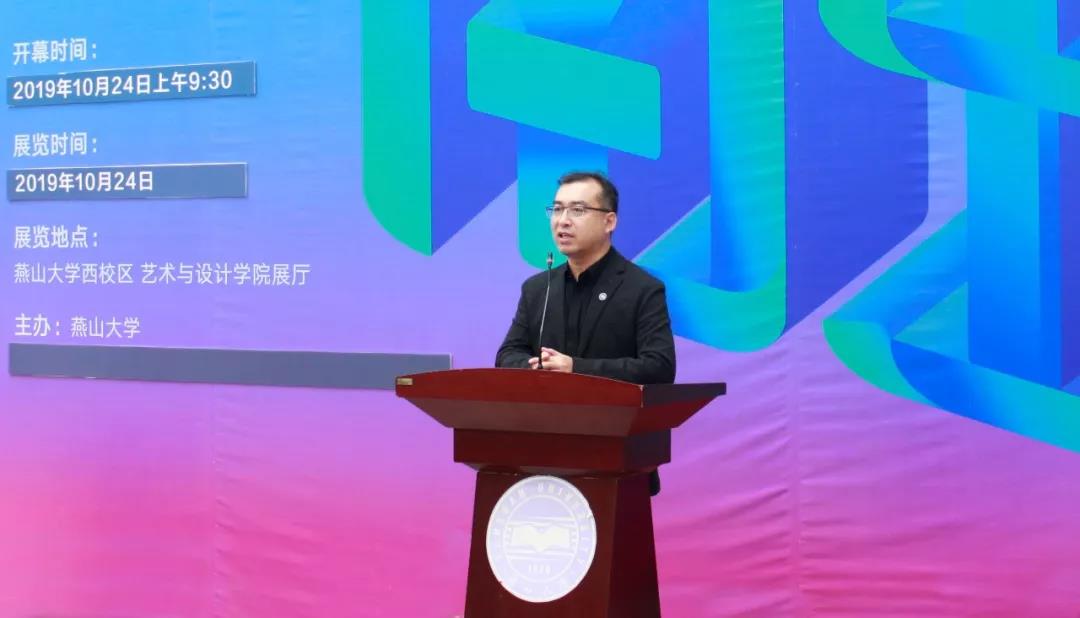 孙利院长讲话